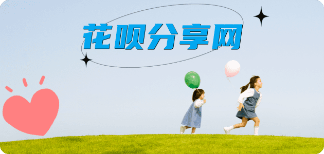 提现花呗亳州信用卡接单平台☀️诚信信用卡24小时在线靠谱商家推荐